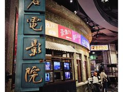 -CITY MART城市集市·里弄(北外滩来福士广场店)