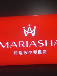 -玛瑞莎·儿童·亲子摄影(越秀店)