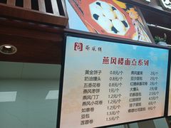 -燕风楼烤鸭店(建设总店)