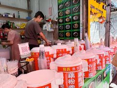 -鲍氏老字号冷热饮老店(瑞安店)