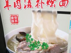 -大头亮羊汤烩面·河南非遗(良乡总店)