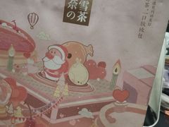 -奈雪的茶(亨特国际广场店)