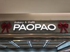 -PAOPAO Bakery&Café(港汇店)