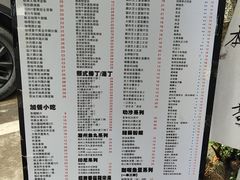 菜单-颓记茶餐厅(美景总店)
