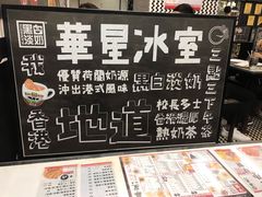 -华星冰室(湾仔店)