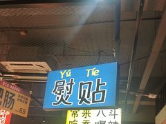 -恰八斗·猛火长沙菜(国贸店)