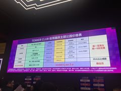 -Tenker Club弹刻极限主题公园 · 蹦床 · 团建 · 生日派对(大关店)