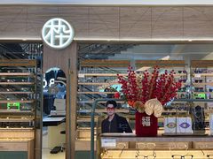 -MUJOSH木九十眼镜(武商广场店)
