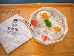 -自然椰·海南清补凉(明珠店)