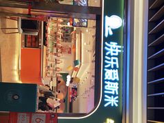 门面-快乐爱斯米牛排自助(金州安盛店)