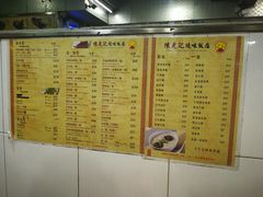 菜单-陈光记烧腊店(罗保博士街店)