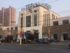 -沪东工人文化宫