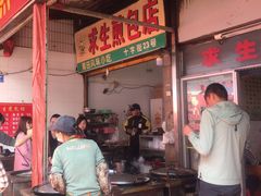 门面-求生煎包(武夷小区店)