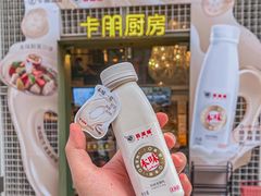 -卡朋厨房(289艺术园区店)