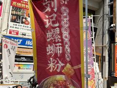 -心斋桥