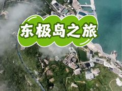 -东极岛景区