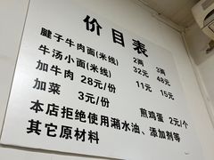 -易毛特色牛肉面(解放碑步行街店)
