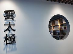 -陈家沟云太极拳馆培训中心