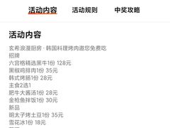 -玄希浪漫厨房·韩料烤肉(湖滨银泰in77店)