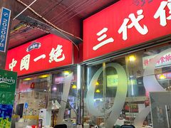 -粤北餐馆