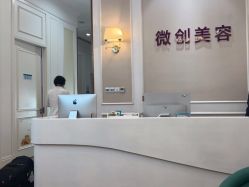 -万州华美紫馨整形美容医院