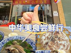 -丰登陕西水盆牛羊肉·泡馍