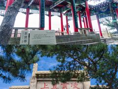 -沂蒙山旅游区龟蒙景区