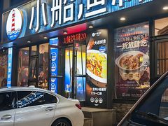 -小船渔村•大连菜•大连焖鱼(黄河路店)