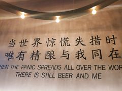 -造精酿餐厅