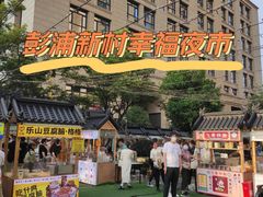 -中建幸福空间
