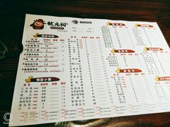 菜单-状元阁烧烤(群力店)