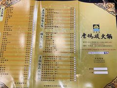 -成都老码头火锅(旺角店)