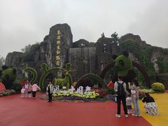 -西安秦岭野生动物园