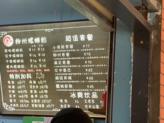 -龍城柳州螺蛳粉(群星路店)