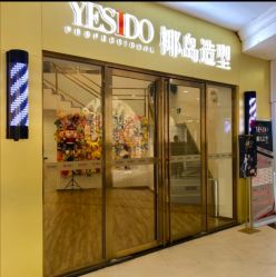 -YESIDO椰岛造型