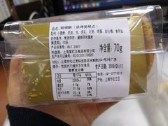 -莉莲蛋挞(日月光店)