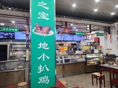 -护国寺小吃(地安门店)