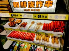 -O记东北砂锅麻辣烫