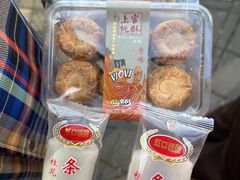 -上海虹口糕团(福州路店)