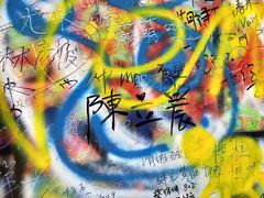 -黄桷坪涂鸦艺术街