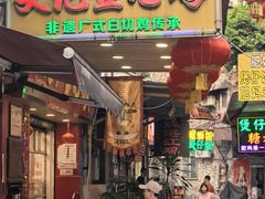 -文记壹心鸡(宝华路店)