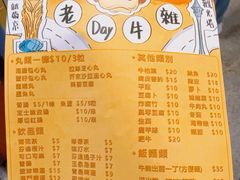 -老day牛杂(官也街总店)