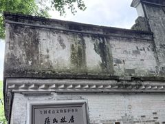 -蒋氏故居