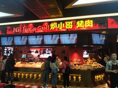 门面-炉小哥烤肉(信万广场店)