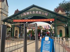 -云漫湖生态度假公园