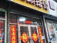 -桥头排骨(步行街店)