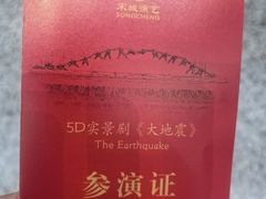 -杭州宋城