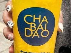 仔姜凤梨-茶百道(意得广场店)