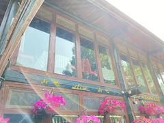 -北京水岸山吧度假村(雁栖镇店)