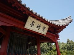 -南阳卧龙岗武侯祠